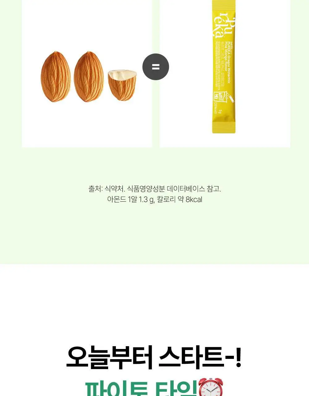 [앨리스펑크PICK] 퓨레카 그린즈 워터믹스 7포 4종/크런치 2종 택 1 (마시는 3초 샐러드) 상세페이지 28